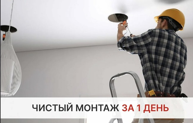 Монтаж осветительных приборов под ключ в Городце цены от 3037 руб. — купить и заказать профессионально