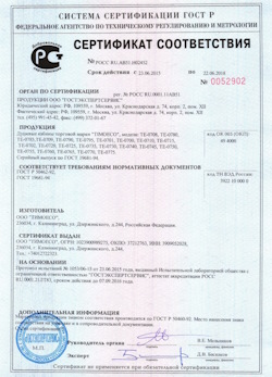 15.10.2024 Городец - Душевые кабины отрговой марки TIMOECO