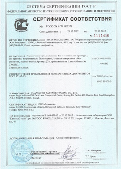 15.01.2025 Городец - Керамические умывальники