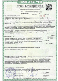 15.04.2025 Городец - Радиаторы центрального отопления стальные панельные
