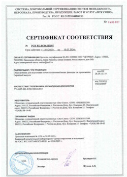15.05.2025 Городец - Оборудование для подготовки и очистки питьевой воды