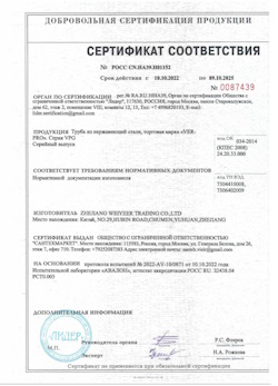 15.06.2025 Городец - Труба из нержавеющей стали