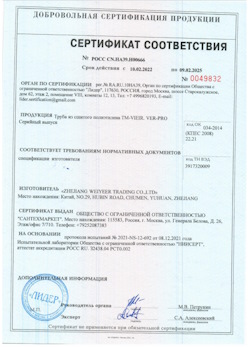 15.07.2025 Городец - Труба из сшитого полиэтилена