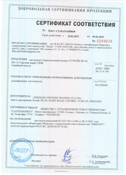 15.08.2025 Городец - Опрессовочный аппарат ручной