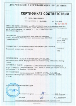 15.09.2025 Городец - Арматура санитарно техническая